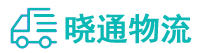 成都到福田区物流公司